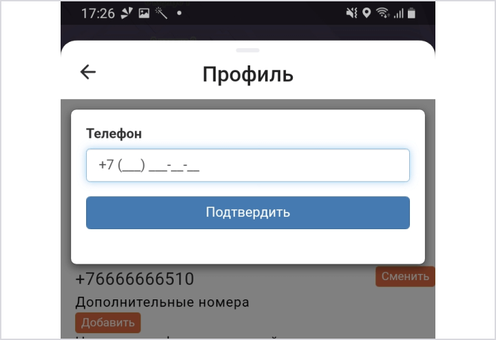 что делать если забыл телефон в такси сити мобил
