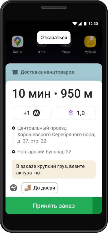 как пользоваться приложением сити мобил для водителей. order5. как пользоваться приложением сити мобил для водителей фото. как пользоваться приложением сити мобил для водителей-order5. картинка как пользоваться приложением сити мобил для водителей. картинка order5.