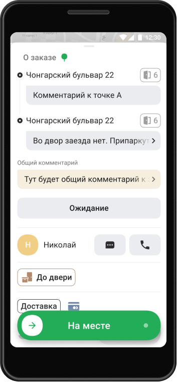 как пользоваться приложением сити мобил для водителей. order9. как пользоваться приложением сити мобил для водителей фото. как пользоваться приложением сити мобил для водителей-order9. картинка как пользоваться приложением сити мобил для водителей. картинка order9.