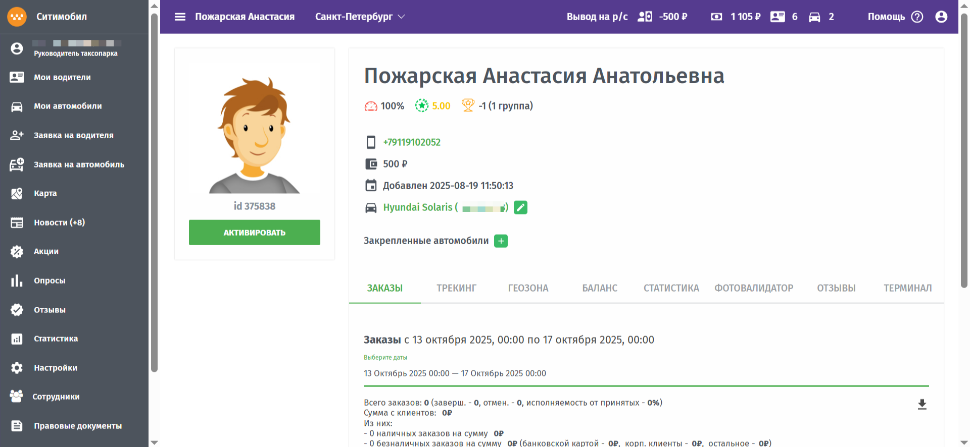 Картинка из приложения