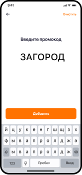 Скриншот мобильного приложения