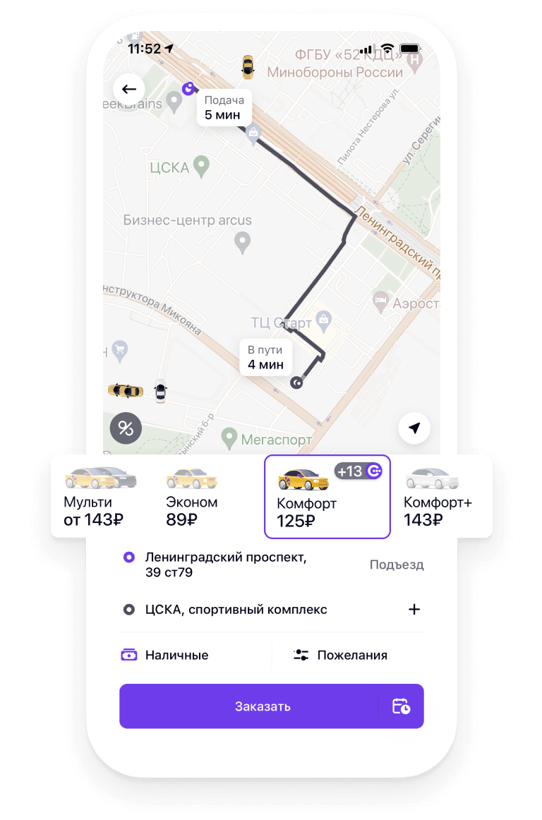 Заказ такси в городе Санкт-Петербург – Ситимобил